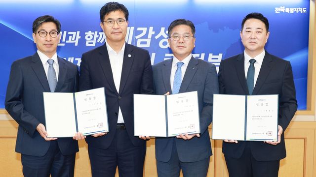 전북도 정무라인 임용장 수여식