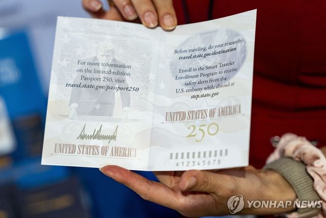 트럼프 대통령 얼굴 새긴 미국 '애국자 여권'