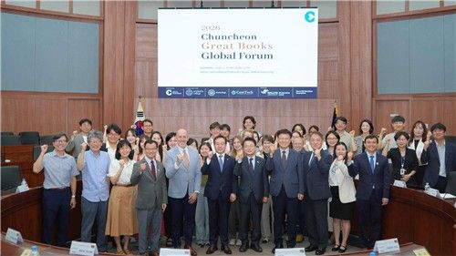 2026 춘천 GB 글로벌 포럼