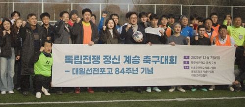 홍범도장군기념사업회와 정기 친선 축구대회