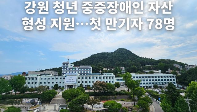 청년 재가 중증장애인 자산형성지원사업