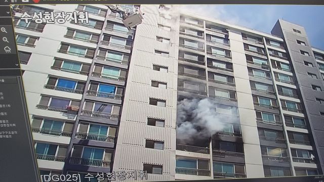 대구 수성구 아파트 화재