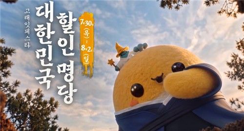 [이마트 제공]
