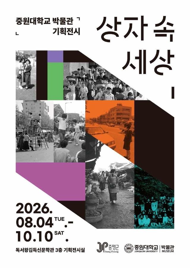 기획전 포스터