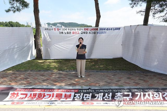 과학교사 1인이 쓴 학생부 '원고지 1천632장'