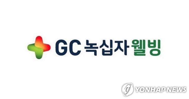 GC녹십자웰빙