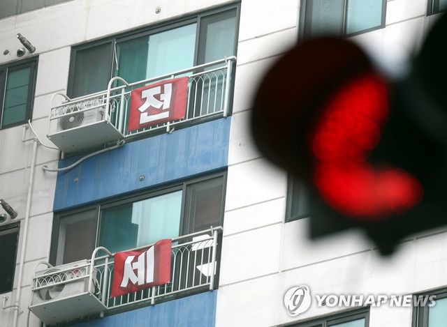 전세사기 피해 아파트