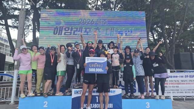 온산문화체육센터, '울주 라이프세이빙 대회' 종합 1위