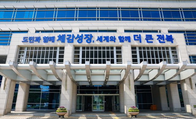 전북특별자치도청 전경