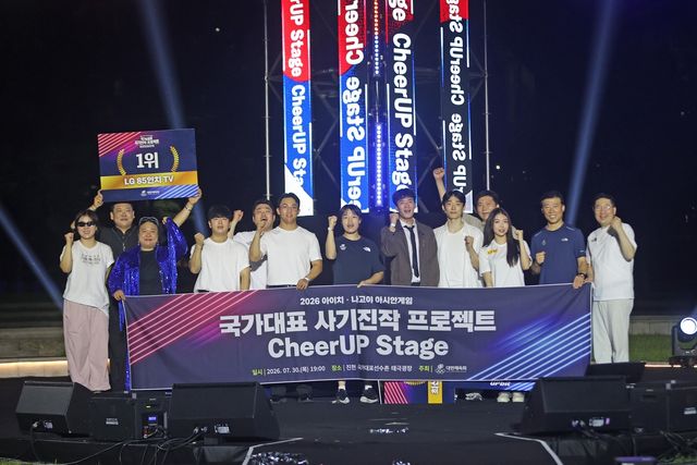 아시안게임 D-50 국가대표 사기 진작 행사 '치어업 스테이지' 모습