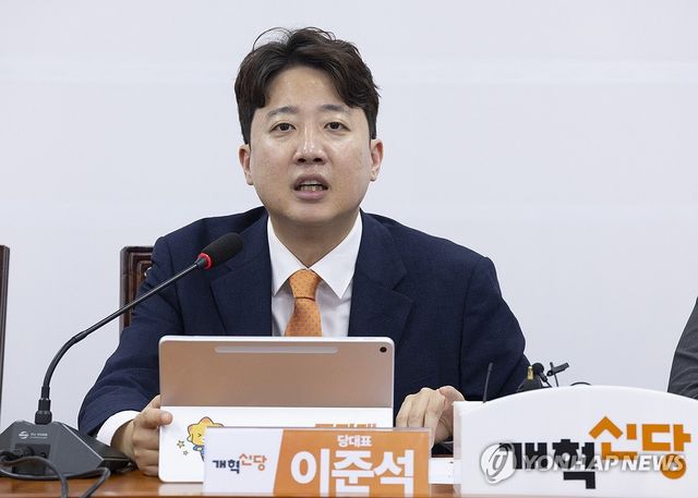 개혁신당 최고위원회의에서 발언하는 이준석 대표