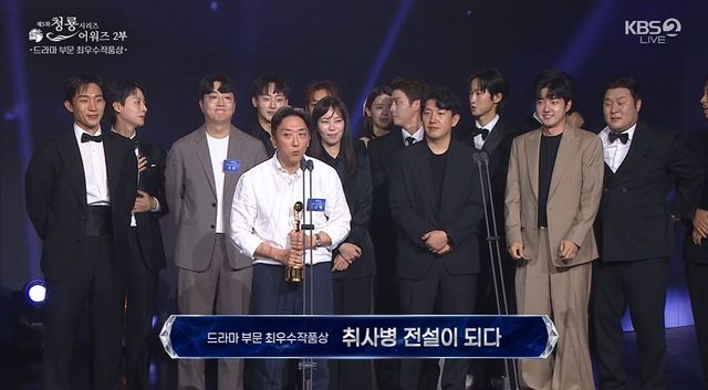 드라마 부문 최우수 작품상을 받은 티빙 '취사병 전설이 되다'