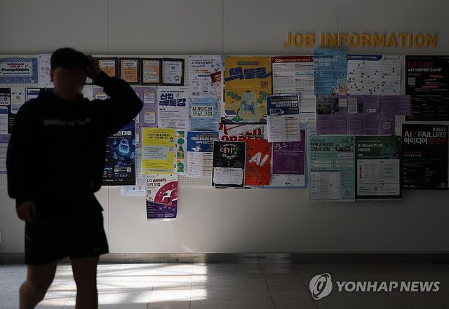 지난달 11일 서울시내 한 대학교 일자리플러스센터 취업 정보 게시판. [연합뉴스 자료사진. 재판매 및 DB 금지]