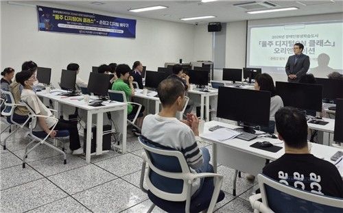 '울주 디지털ON 클래스-손잡고 디지털 배우기' 교육