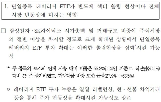 한은 서면질의답변 원본 [박성훈 의원실 제공]