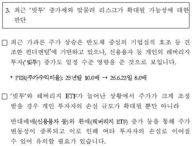 한은 서면질의답변 원본 [박성훈 의원실 제공]