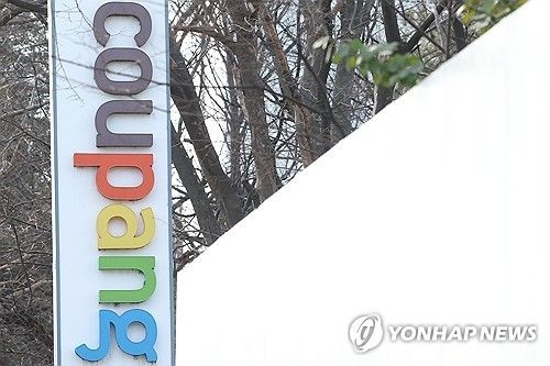 쿠팡 간판