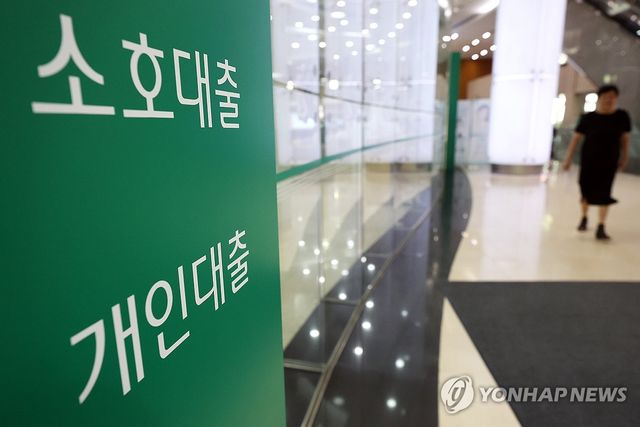 시중은행의 대출 안내 문구