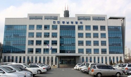 천안동남경찰서 전경