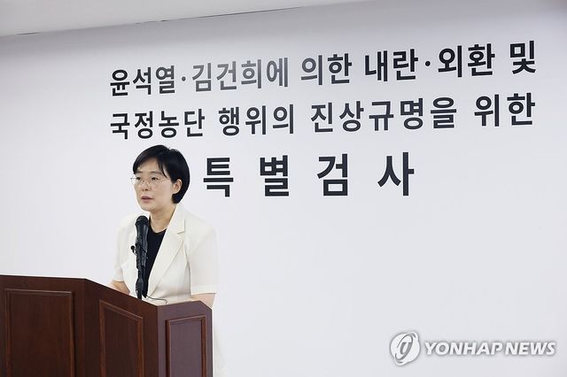 종합특검 브리핑