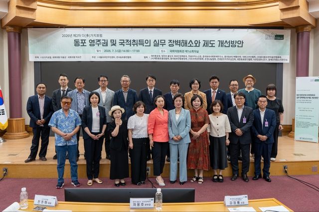 '2026년 제2차 다(多)가치포럼' 주요 참가자 기념 촬영