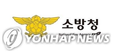 소방청