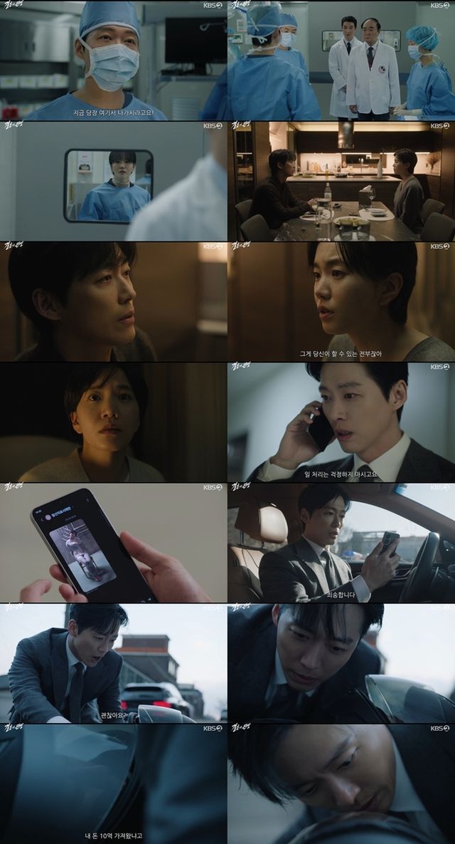 KBS 2TV 토일 미니시리즈 '결혼의 완성' 1회 방송 캡처
