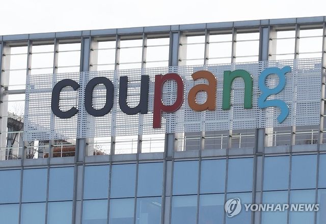 서울 송파구 쿠팡 본사 모습