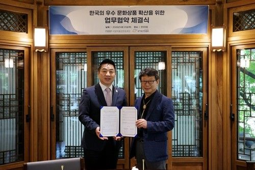 국립박물관문화재단-국가유산진흥원, 업무협약