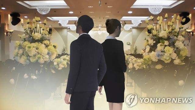 결혼 전 이별