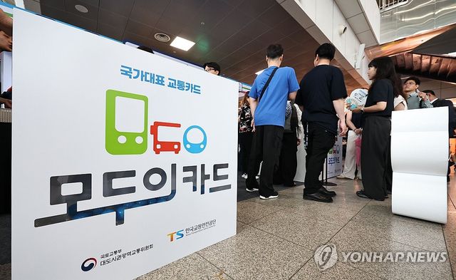 서울역에 마련된 '모두의카드' 홍보 부스