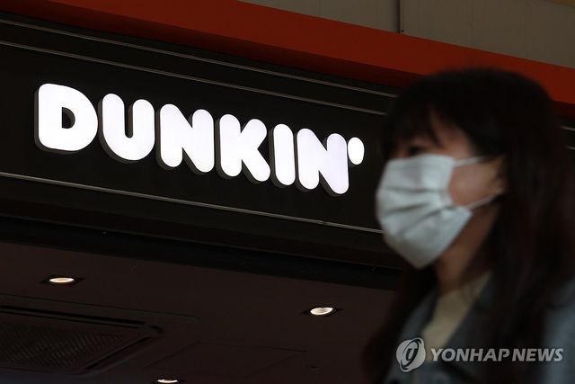 던킨도너츠