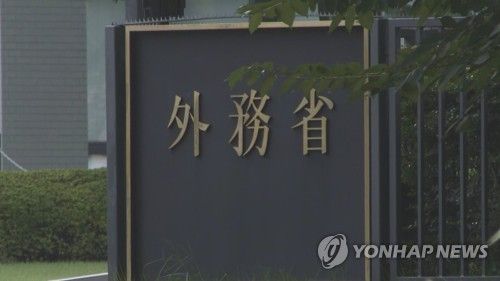 일본 외무성