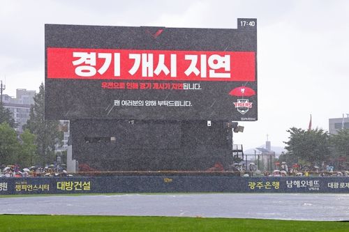 비 내리는 광주 기아챔피언스필드