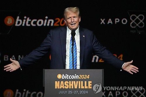 암호화폐 행사에서 연설하는 트럼프