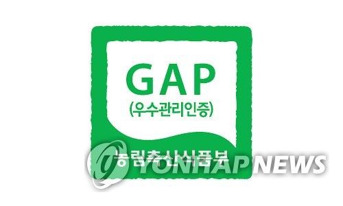 농식품국가인증마크 우수농산물GAP인증 로고