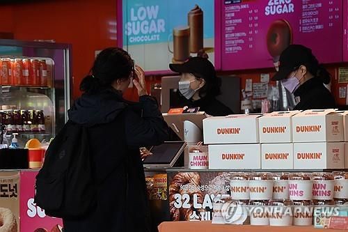 던킨도너츠