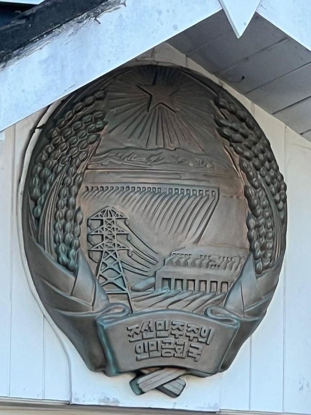 주영북한대사관 명패(기사와 직접관련 없음)