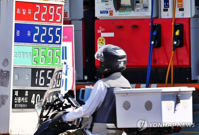 서울의 한 주유소 모습