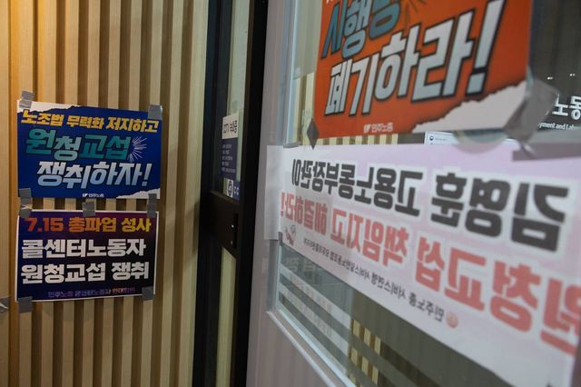 콜센터 노동자들, 원청교섭 요구 연좌농성 시작