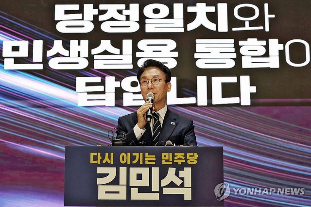 민주당 대표 선거 출마하는 김민석