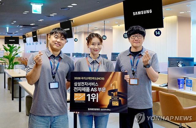 삼성전자서비스, 국가고객만족도 전자제품 AS 1위