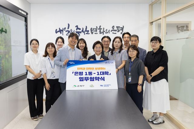 지난달 은평 1동-1대학 업무협약식 모습