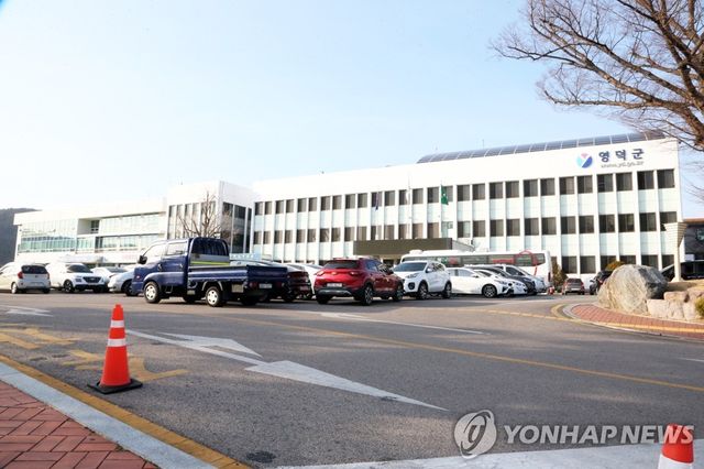 영덕군청
