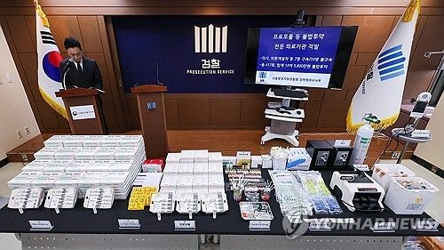 프로포폴 등 불법투약 전문 의료기관 압수품