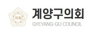 인천 계양구의회