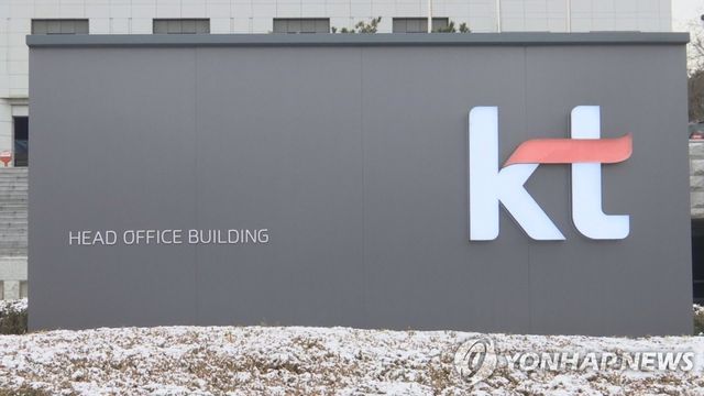 KT 전경