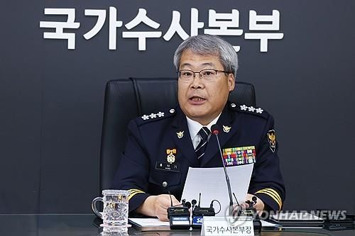 발언하는 홍석기 신임 국가수사본부장 