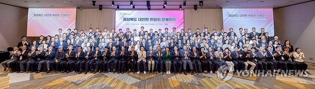 경북도, 민선 9기 '대전환 준비위' 출범