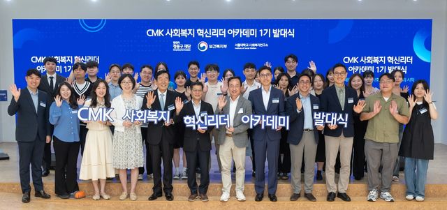 정몽구재단·복지부·서울대, 사회복지 인재양성 프로그램 발족